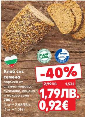 Хляб със семена