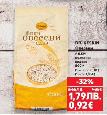 DR KESKIN Овесени ядки