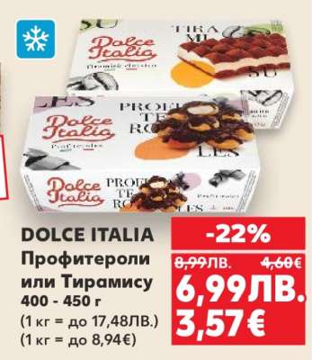 DOLCE ITALIA Профитероли или Тирамису
