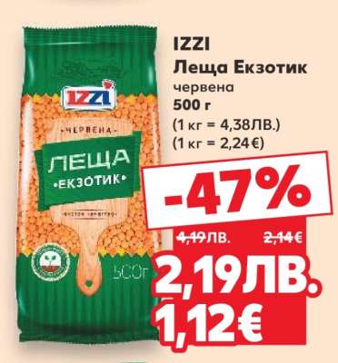 IZZI Леща Екзотик червена