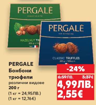 PERGALE Бонбони трюфели