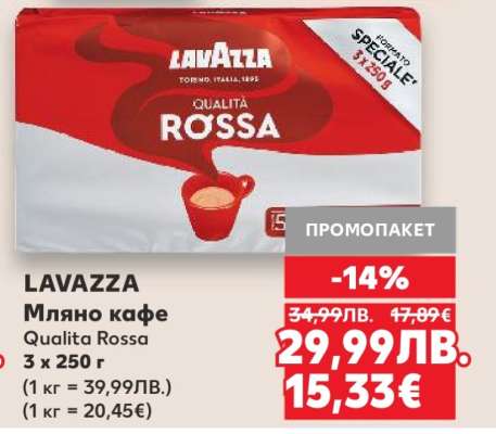 LAVAZZA Мляно кафе Qualita Rossa
