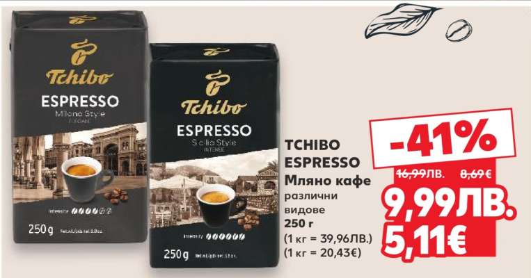Tchibo Espresso