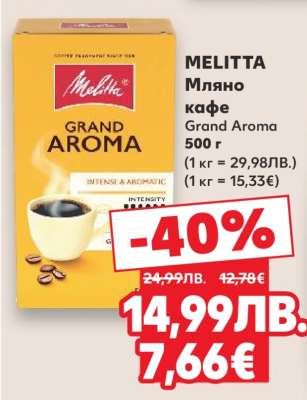 MELITTA Мляно кафе