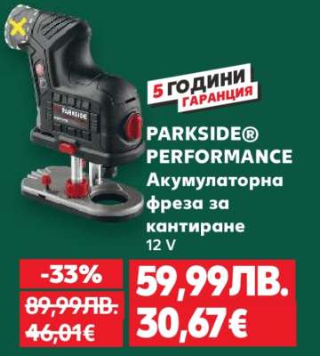PARKSIDE® PERFORMANCE