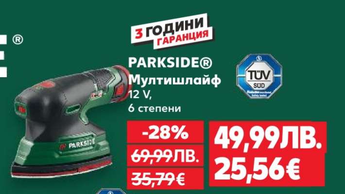 PARKSIDE® Мултишлайф