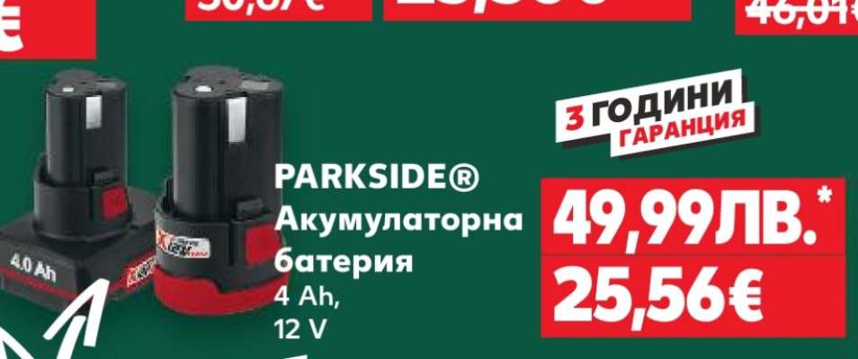 PARKSIDE® Акумулаторна батерия