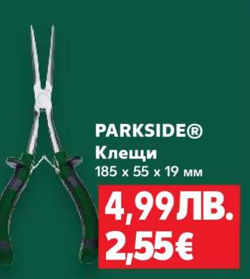 PARKSIDE® Клещи