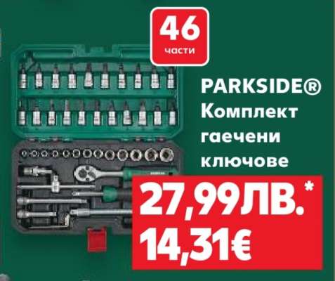 PARKSIDE® Комплект гаечени ключове