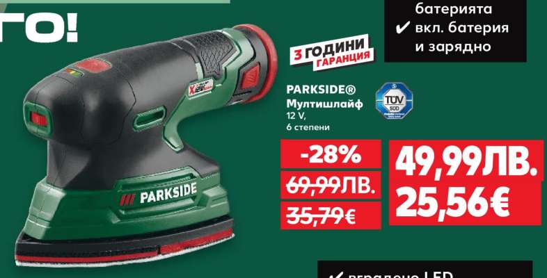 PARKSIDE Мултишлайф