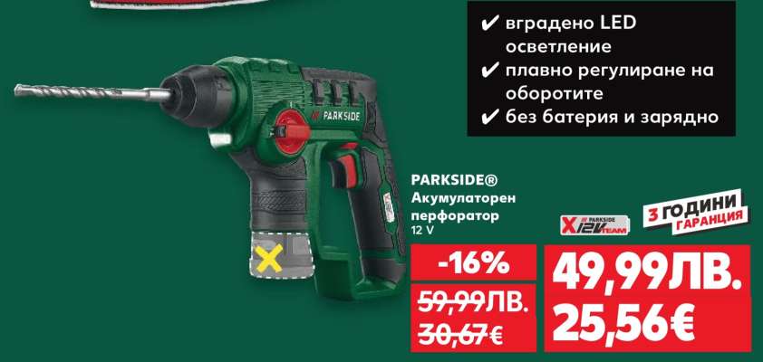 PARKSIDE® Акумулаторен перфоратор