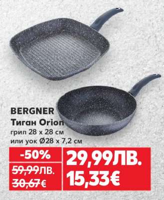 BERGNER Тиган Orion