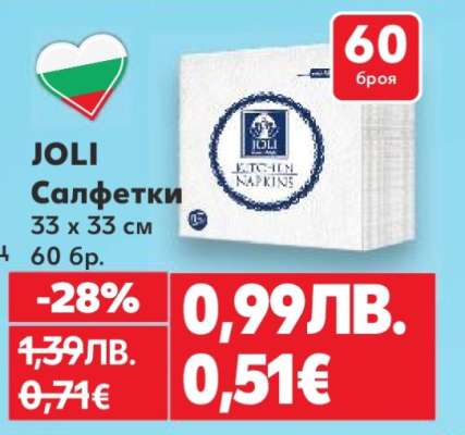 JOLI Салфетки