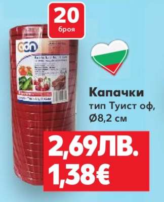 Капачки