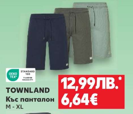 TOWNLAND Къс панталон