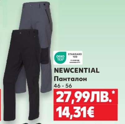 NEWCENTIAL Панталон