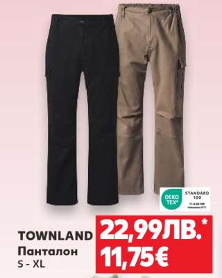 TOWNLAND Панталон