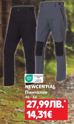 NEWCENTIAL Панталон