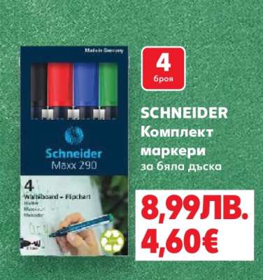 SCHNEIDER Комплект маркери за бяла дъска