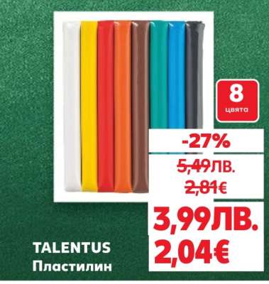 TALENTUS Пластилин