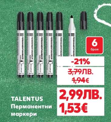 TALENTUS Перманентни маркери