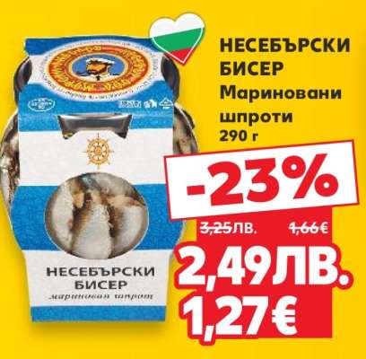 Несебърски бисер мариновани шпроти