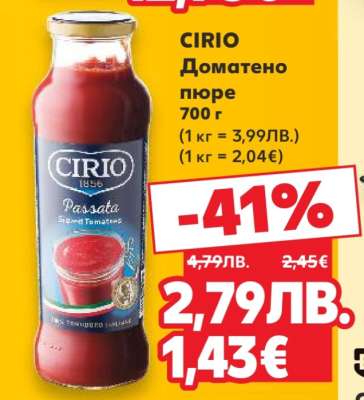CIRIO Доматено пюре