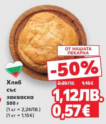 Хляб със закваска