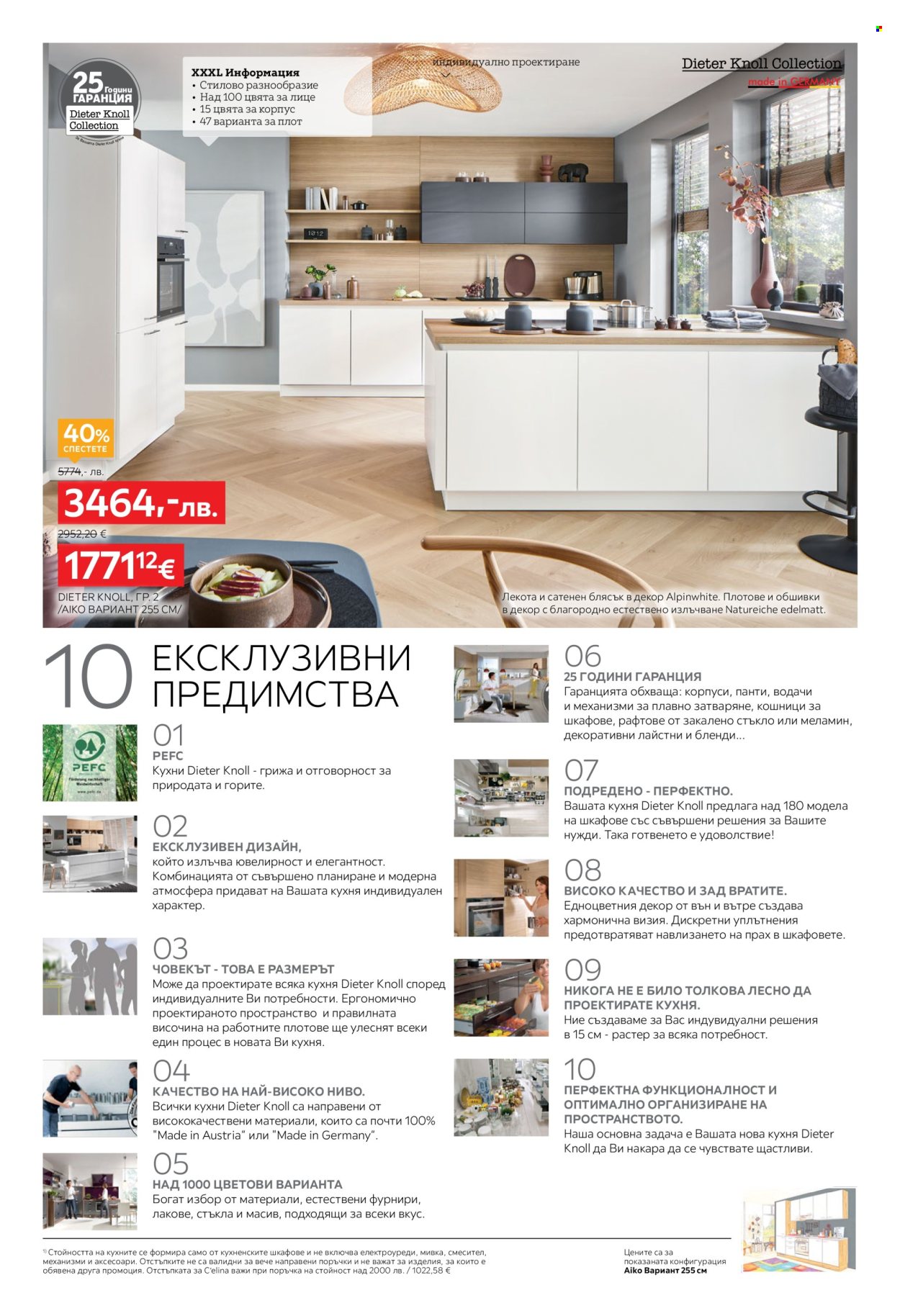 Брошура на aiko - 01.09.2025 - 14.09.2025. Страница 3