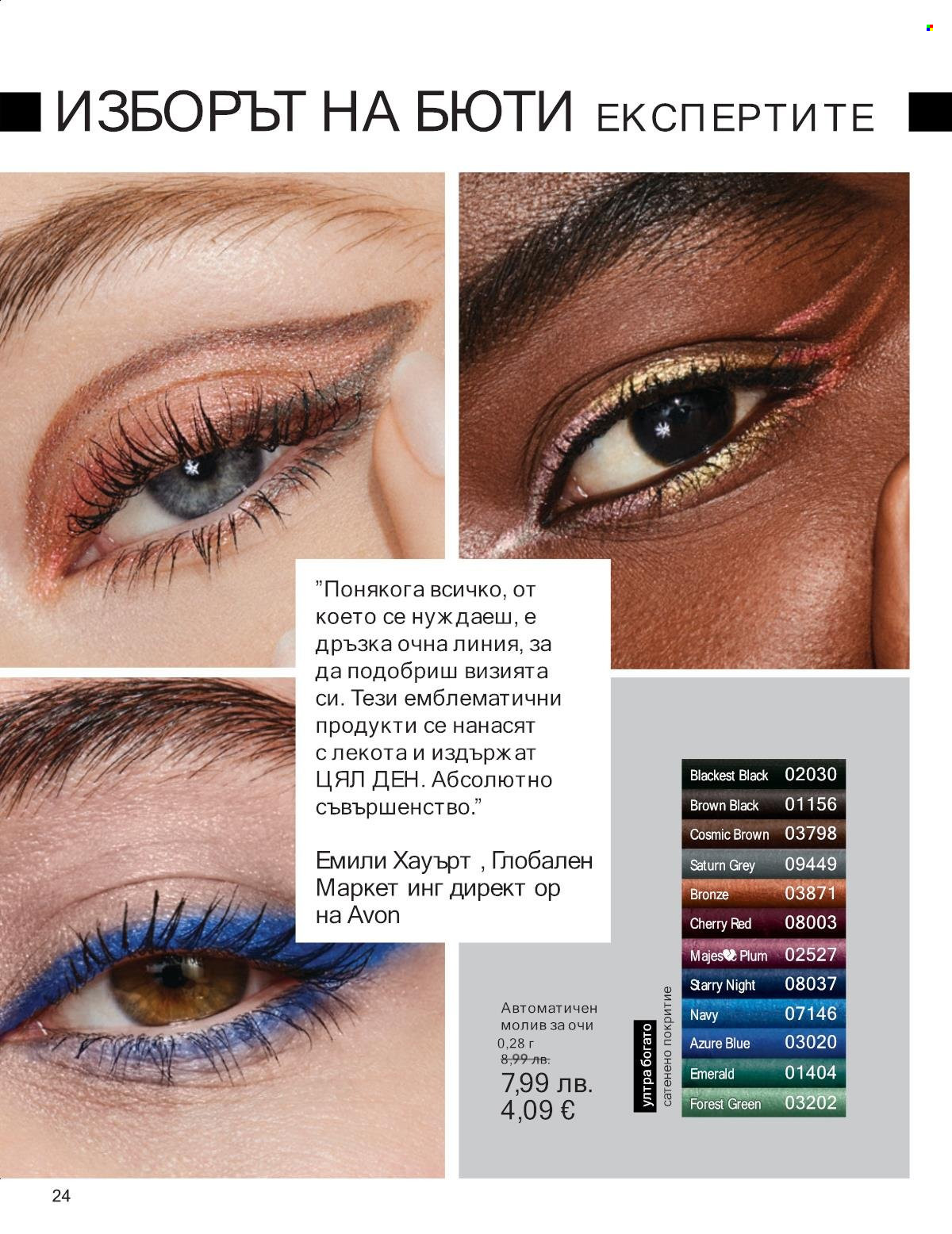 Брошура на Avon - 01.09.2025 - 30.09.2025. Страница 24