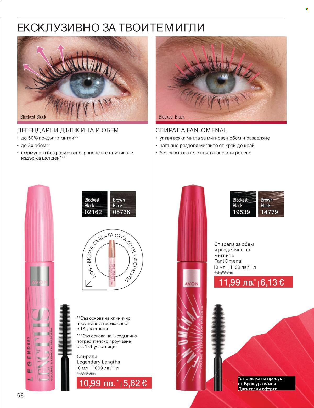 Брошура на Avon - 01.09.2025 - 30.09.2025. Страница 68