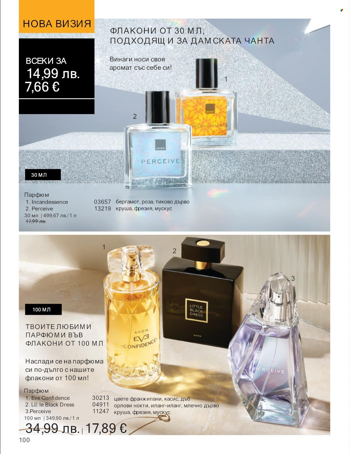 Брошура на Avon - 01.09.2025 - 30.09.2025. Страница 100