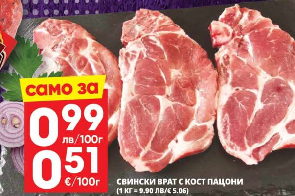 Свински врат с кост пацони