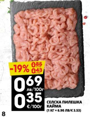 СЕЛСКА ПИЛЕШКА КАЙМА