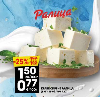 КРАВЕ СИРЕНЕ РАЛИЦА