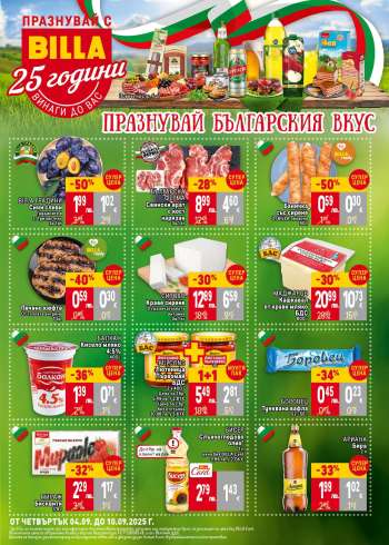 Брошура на BILLA - 04.09.2025 - 10.09.2025.