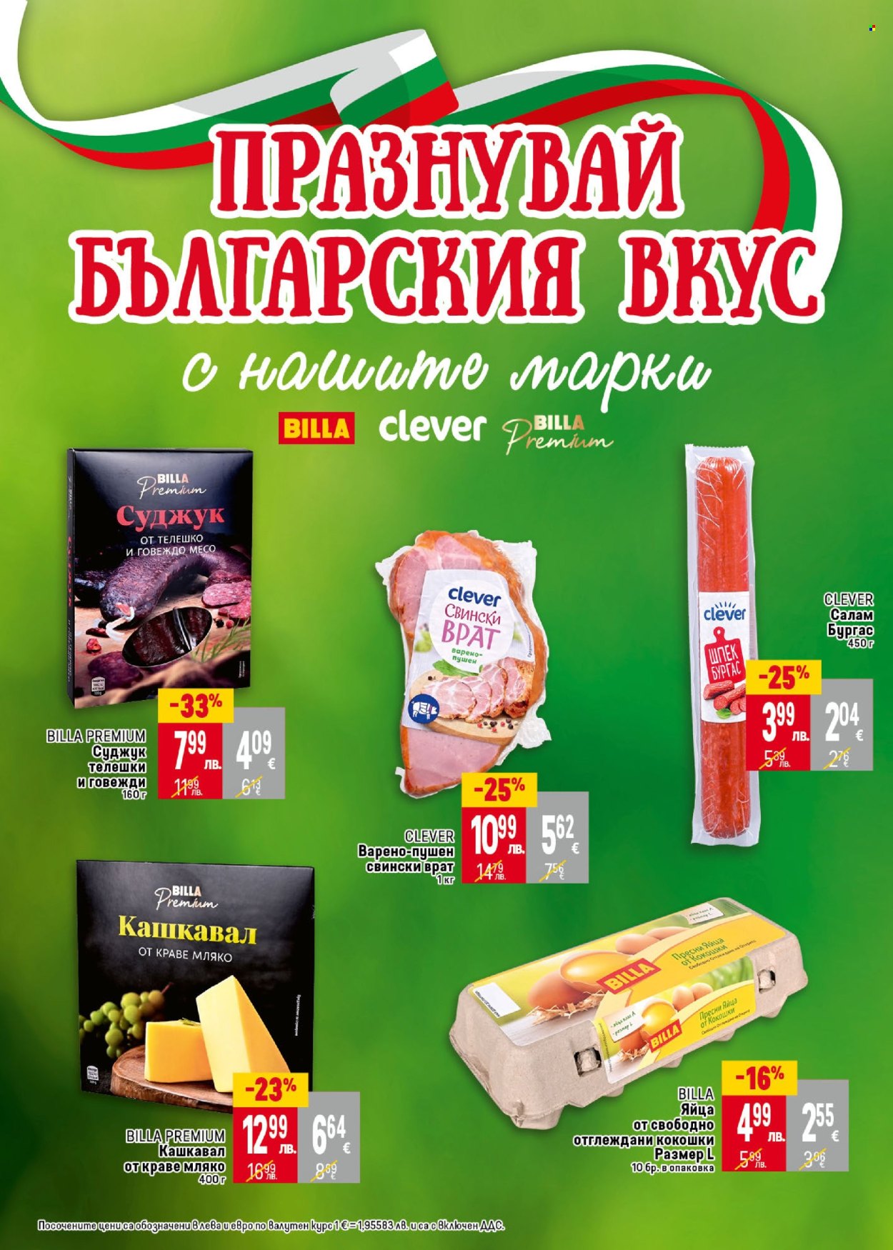 Брошура на BILLA - 04.09.2025 - 10.09.2025. Страница 6