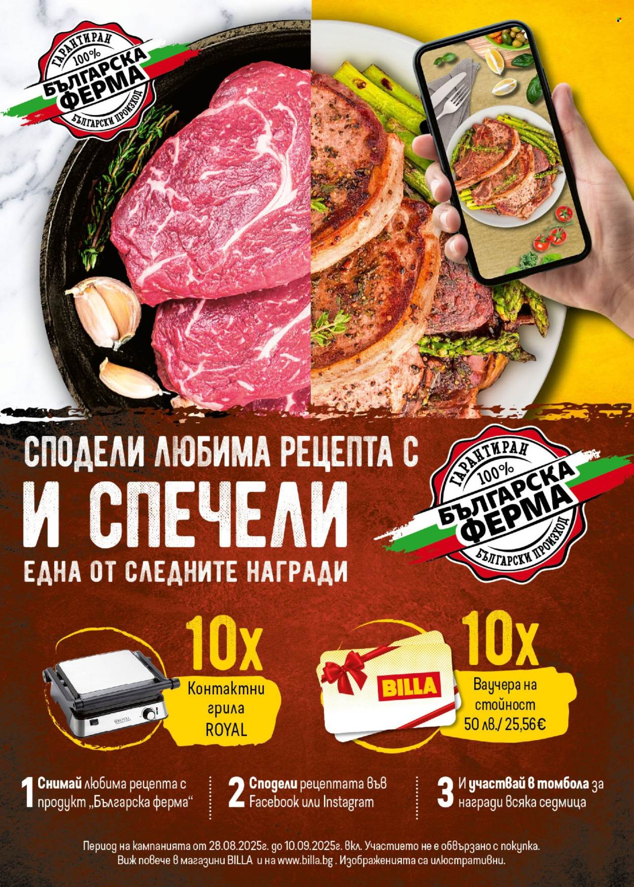 Брошура на BILLA - 04.09.2025 - 10.09.2025. Страница 10
