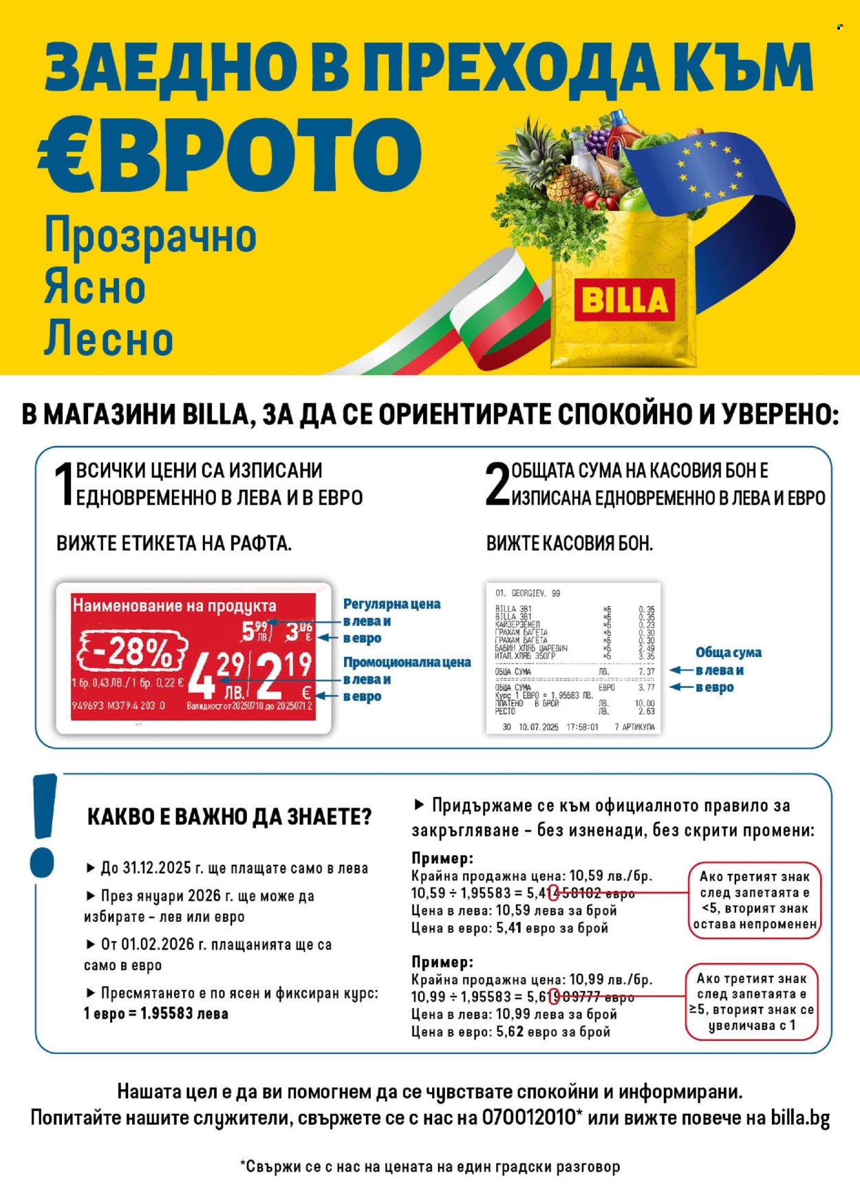 Брошура на BILLA - 04.09.2025 - 10.09.2025. Страница 20
