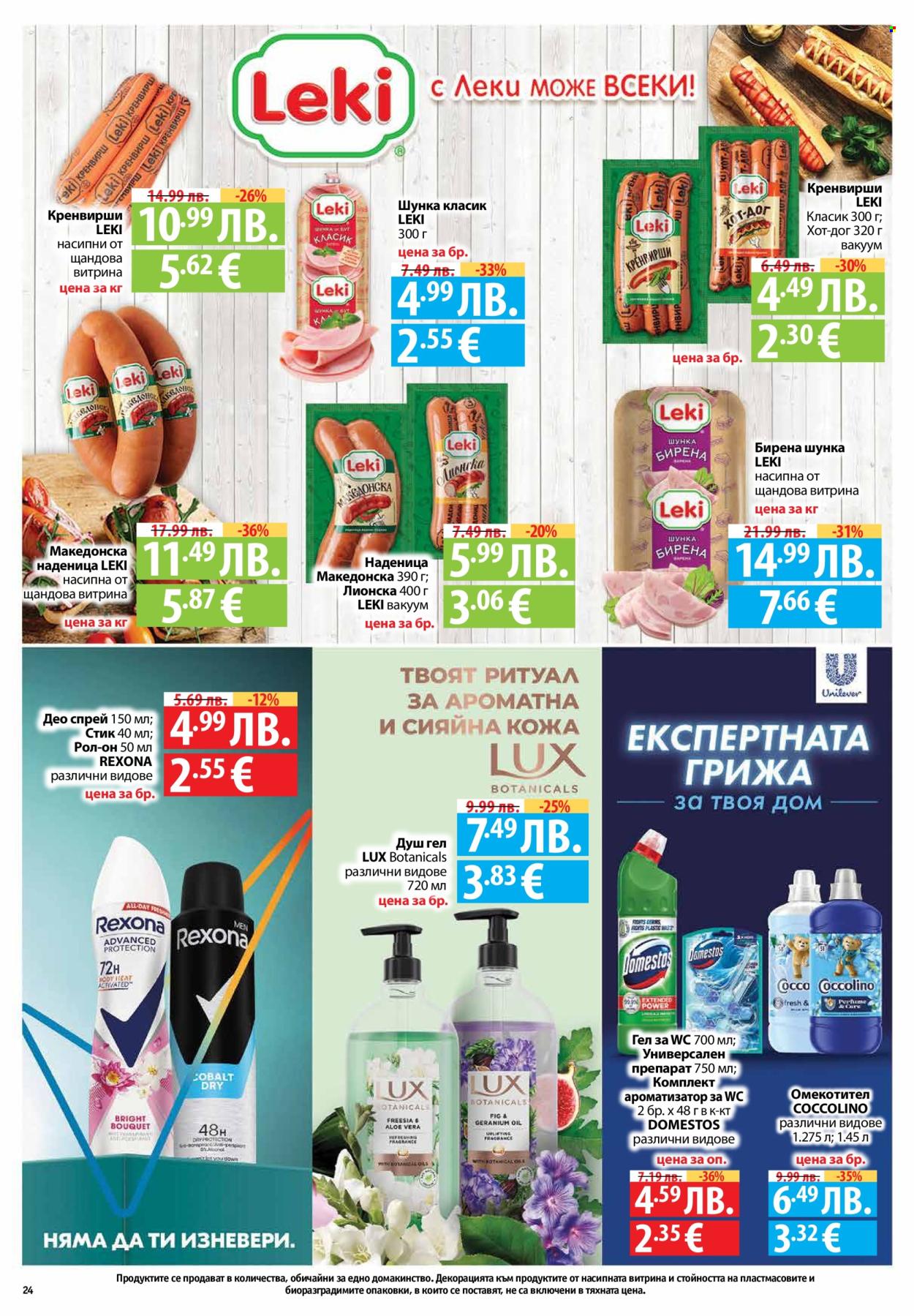 Брошура на Фантастико - 04.09.2025 - 10.09.2025. Страница 24