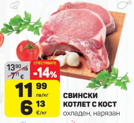 Свински котлет с кост