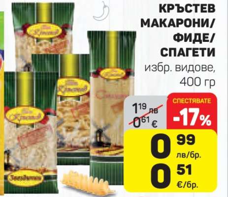 КРЪСТЕВ МАКАРОНИ/ФИДЕ/СПАГЕТИ