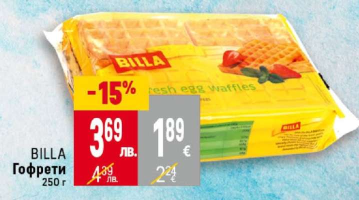 BILLA Гофрети