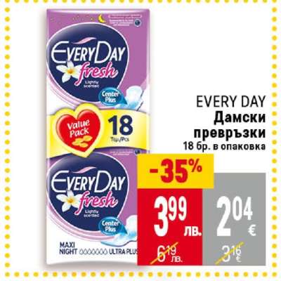 EVERY DAY Дамски превръзки