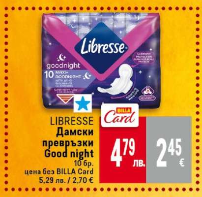 LIBRESSE Дамски превръзки Good night