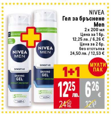 NIVEA Гел за бръснене Men