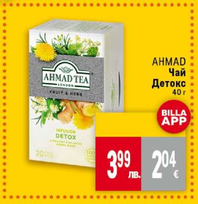 AHMAD Чай Детокс 40 г