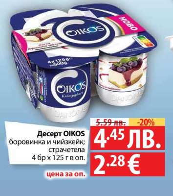 Десерт OIKOS