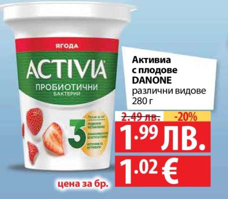Активиа с плодове DANONE