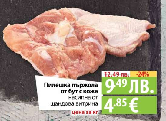 Пилешка пържола от бут с кожа